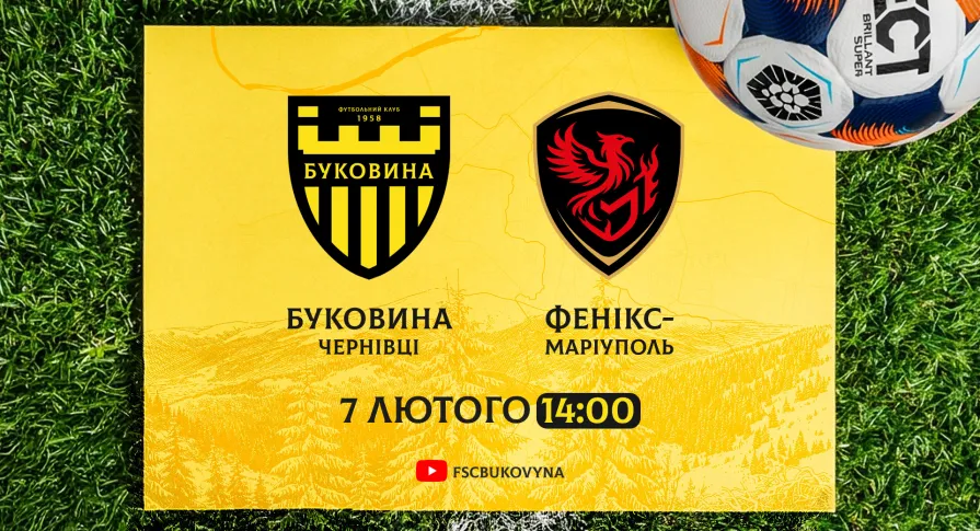 Наступний спаринг-партнер «Буковини» - «Фенікс-Маріуполь»