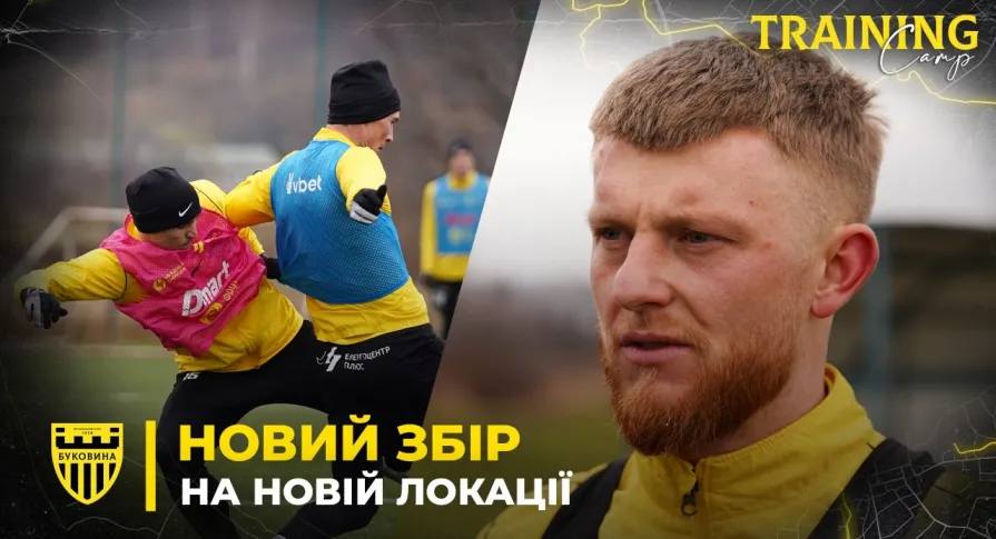 СТАРТ ДРУГОГО ЗБОРУ | Зміна локації на Закарпатті та початок підготовки до «ЛНЗ» (ВІДЕО)