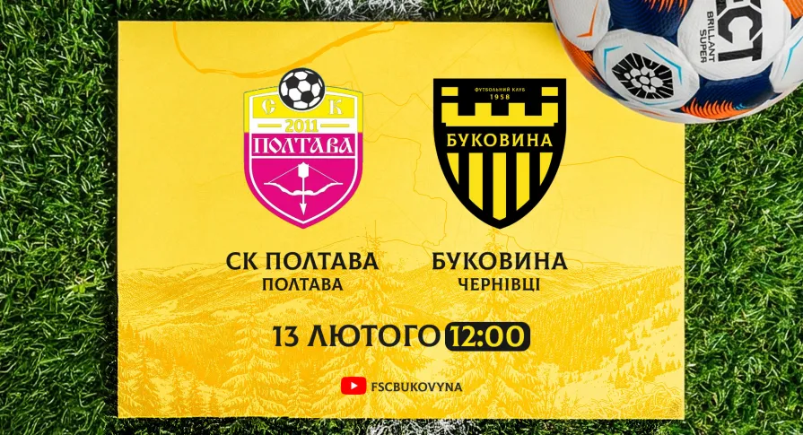 У наступному спарингу зіграємо з представником УПЛ