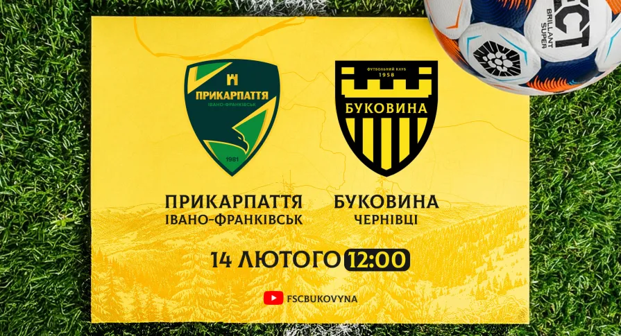 Перший закарпатський збір завершимо спарингом з «Прикарпаттям-Благо»