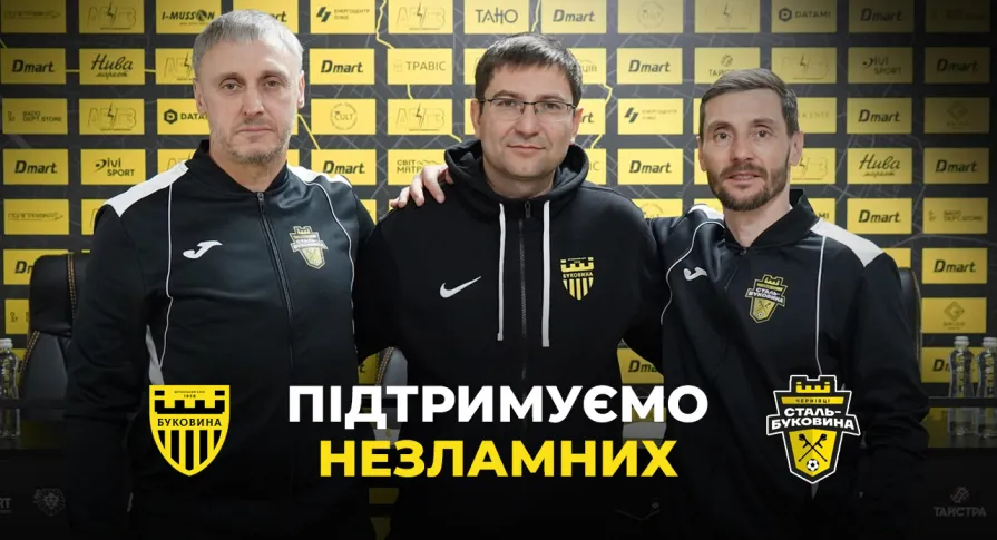 «Буковина» стала партнером ампфутбольної команди «Сталь-Буковина»