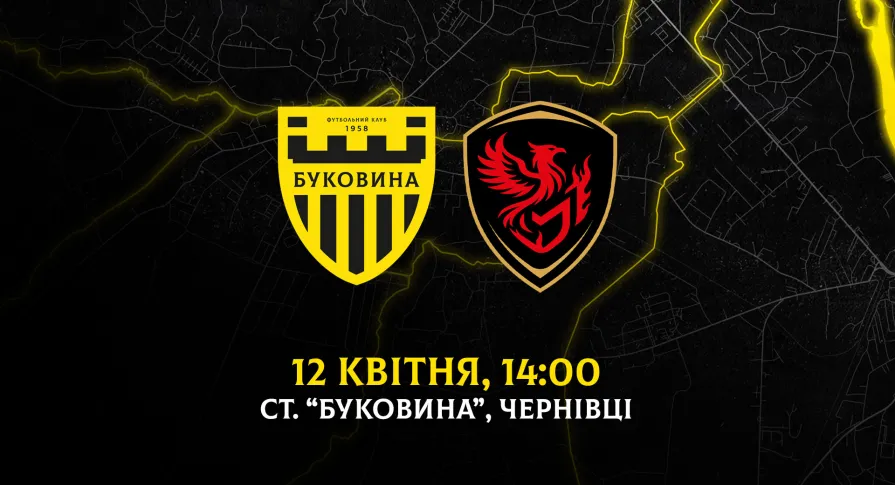 «Фенікс-Маріуполь» прийматимемо 12 квітня