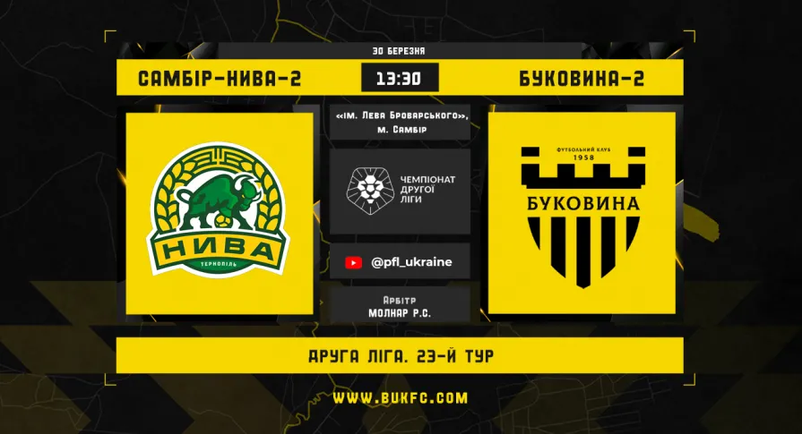 «Самбір-Нива-2» - «Буковина-2». Анонс матчу 23-го туру Другої ліги