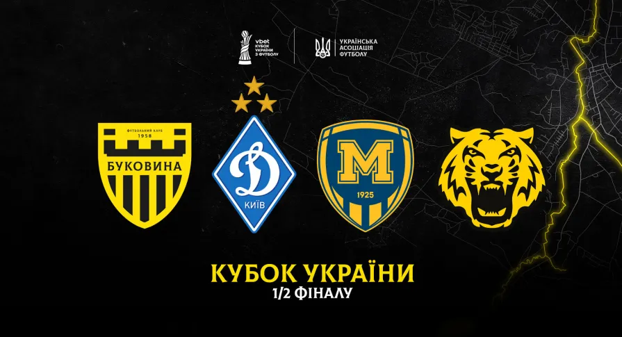Визначилися усі півфіналісти VBET Кубка України