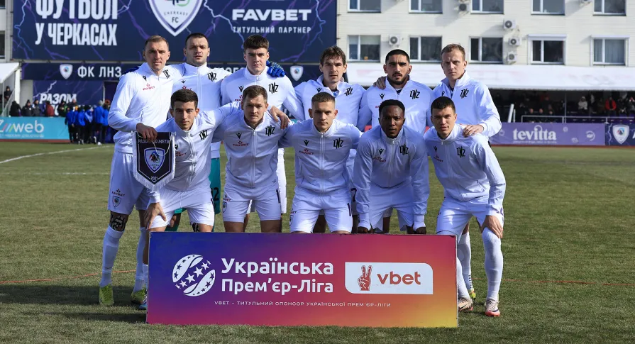 Представляємо кубкового суперника: «ЛНЗ» (Черкаси)