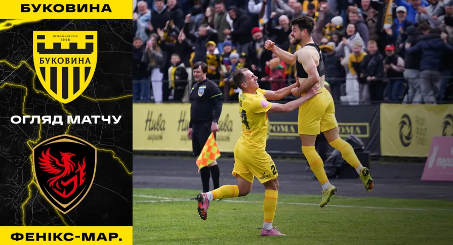 «Буковина» - «Фенікс-Маріуполь» | Огляд матчу 23 туру VBET Першої ліги (ВІДЕО)