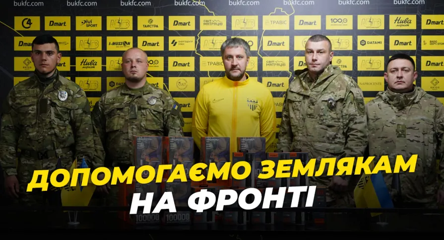 ФК «Буковина» передав технічне спорядження бійцям поліції особливого призначення