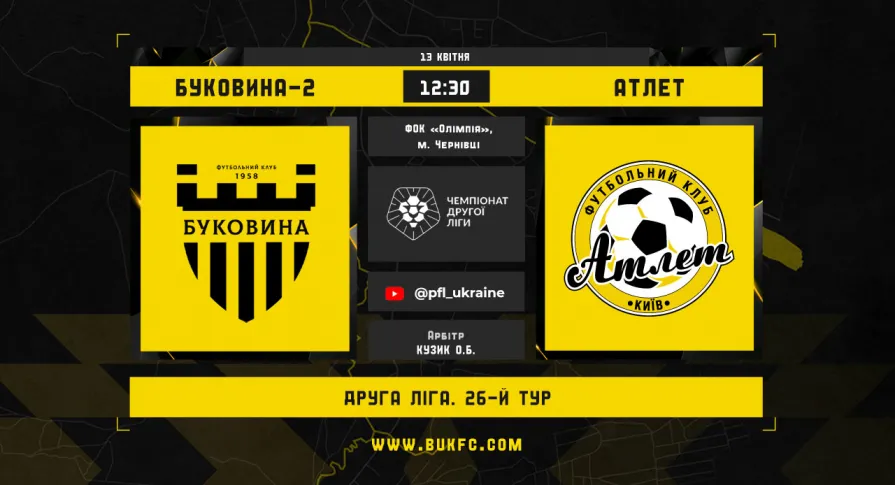 «Буковина-2» - «Атлет». Анонс матчу 26-го туру Другої ліги
