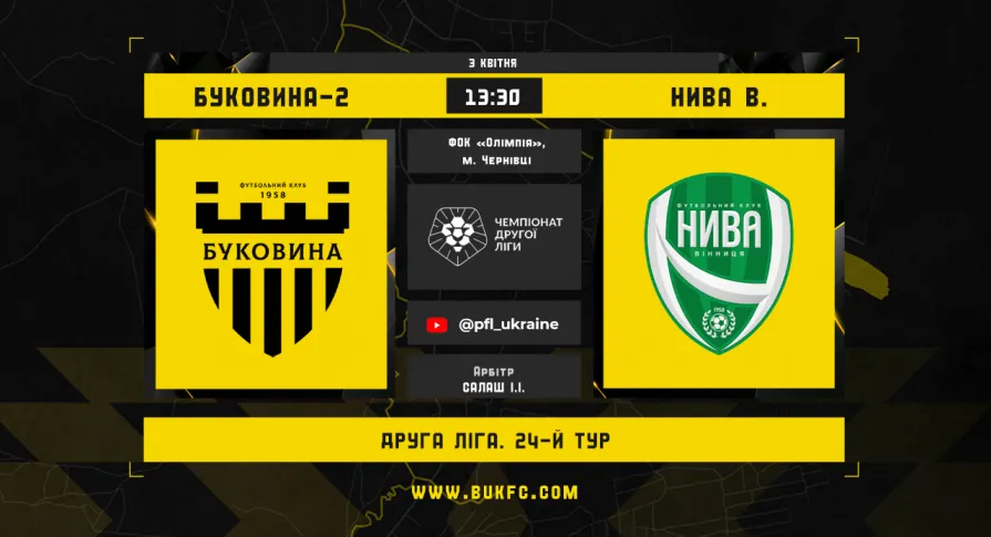 «Буковина-2» - «Нива» Вінниця: анонс матчу 24-го туру Другої ліги