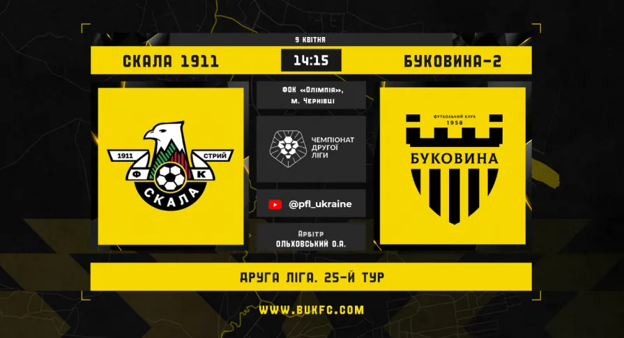 «Скала 1911» - «Буковина-2»: анонс матчу 25-го туру Другої ліги