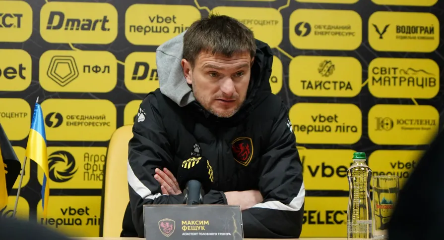 Максим Фещук: «Нічия була б для нас хорошим результатом»