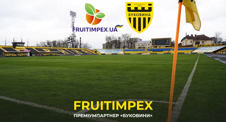 Компанія «Fruitimpex» стала преміумпартнером «Буковини»! 