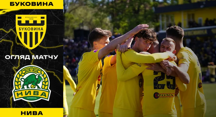 «Буковина» - «Нива» | Огляд матчу 25 туру VBET Першої ліги (ВІДЕО)