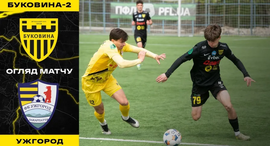 «Буковина-2» - «Ужгород» | Огляд матчу 28 туру Другої ліги (ВІДЕО)