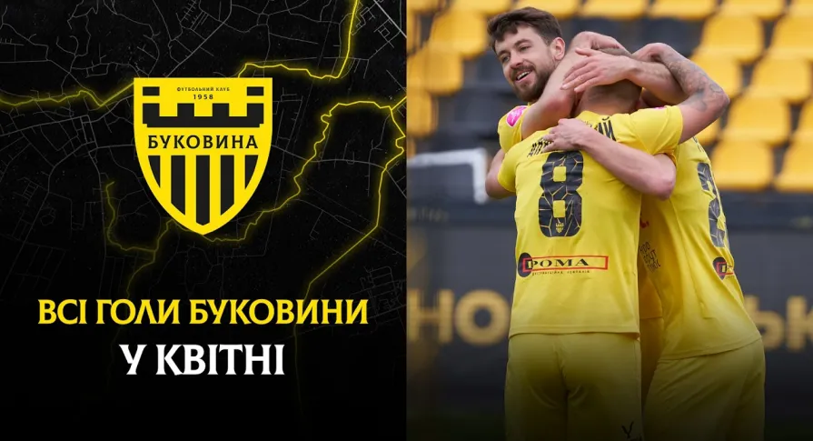 Дубль Дахновського, важливі м'ячі Вітенчука та Груші | Усі голи «Буковини» у квітні (ВІДЕО)