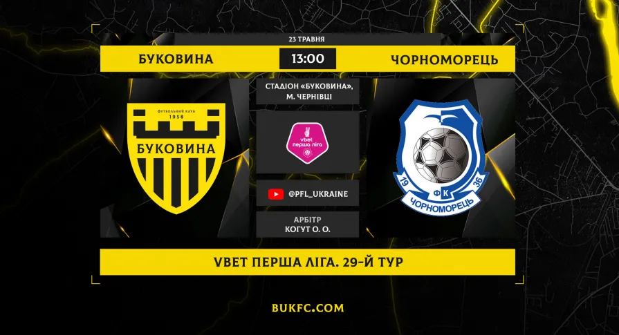 «Буковина» - «Чорноморець». Анонс матчу 29-го туру VBET Першої ліги
