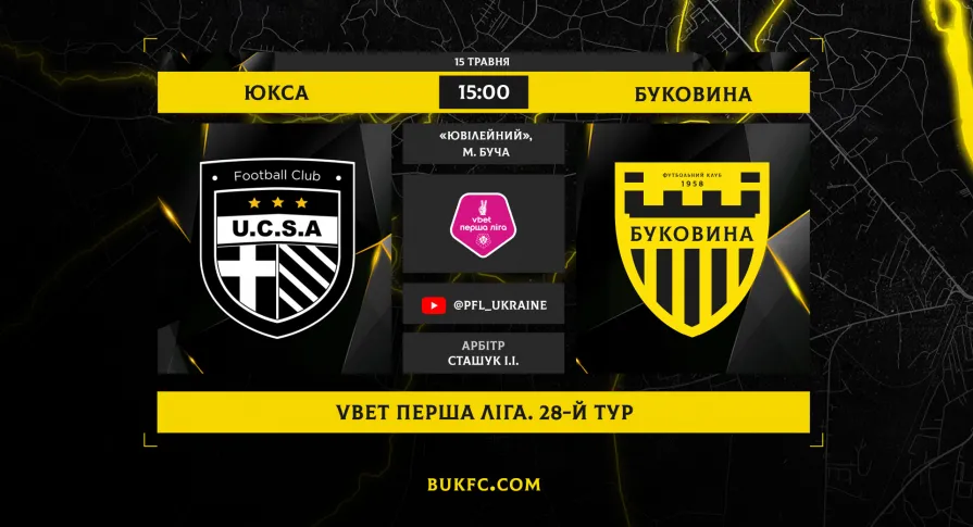 «ЮКСА» - «Буковина». Анонс матчу 28-го туру VBET Першої ліги