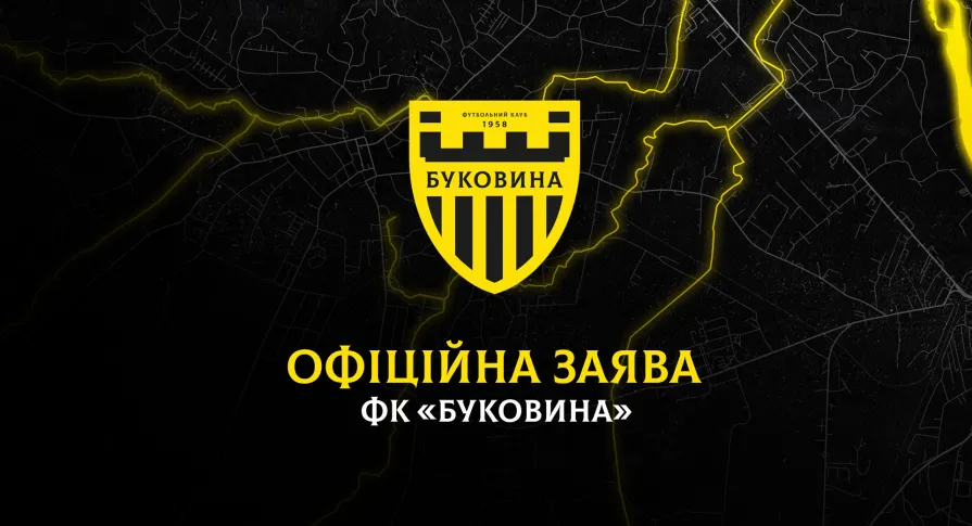 Важливе звернення до вболівальників «Буковини»!