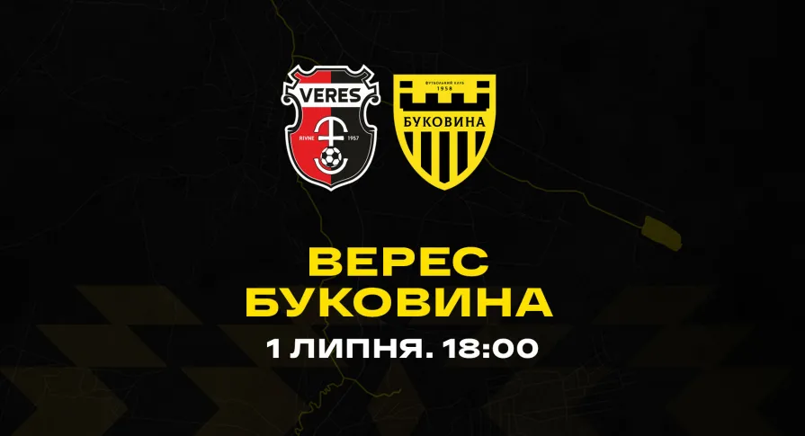 «Буковина» розпочинає серію літніх спарингів поєдинком із «Вересом»