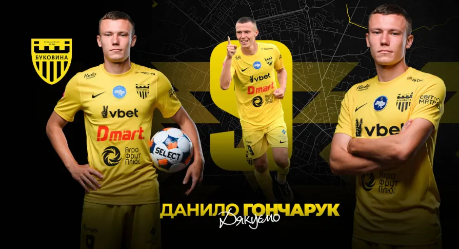 Данило Гончарук залишає «Буковину»