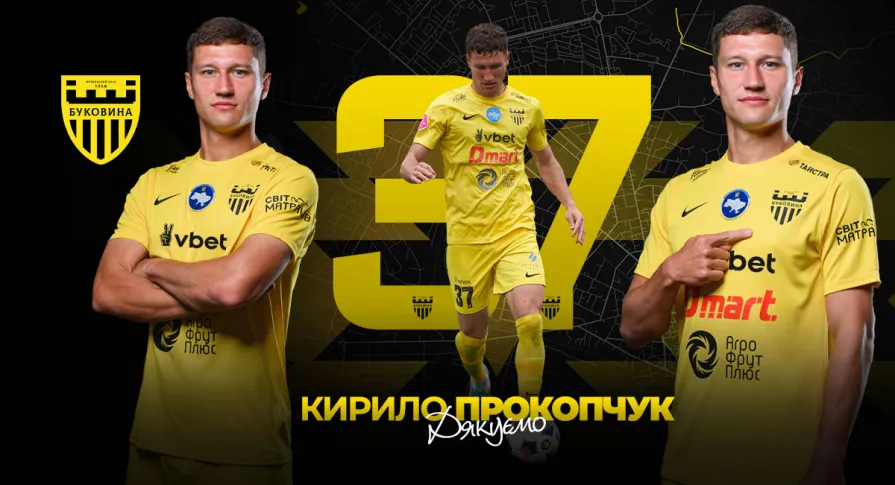 Кирило Прокопчук залишає «Буковину»