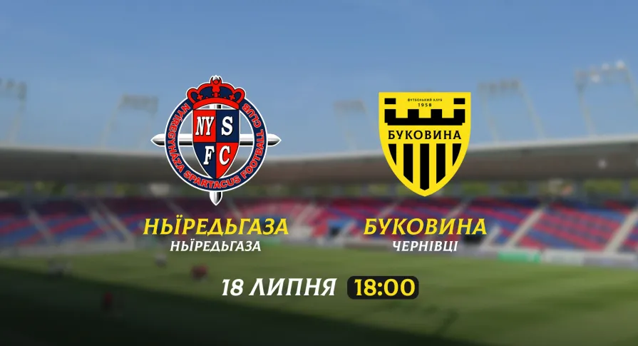 Наступний спаринг-партнер «Буковини» - угорська «Ньїредьгаза»