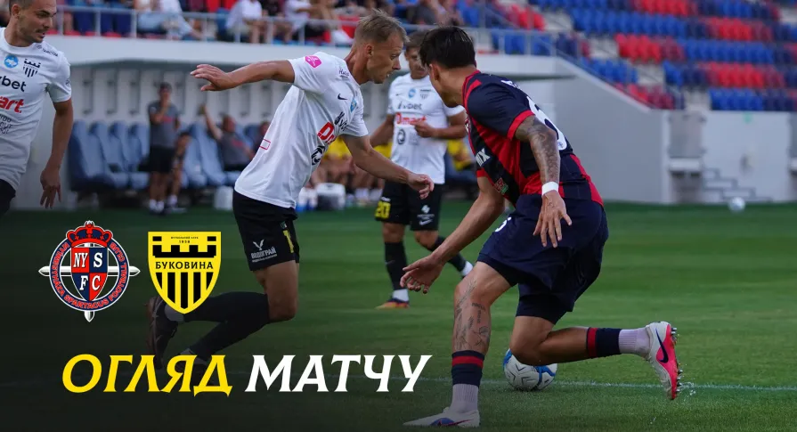 «Ньїредьгаза» - «Буковина» | Огляд контрольного матчу (ВІДЕО)