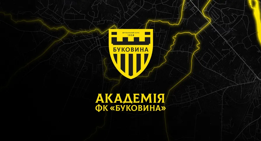 ФК «Буковина» відкриває футбольну академію!