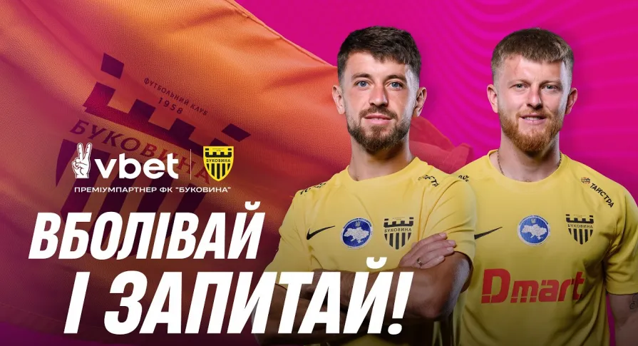 Вболівай і запитай | Вітенчук та Кожушко | Дитинство в селі, найбільша риба, конкуренція з Довбиком (ВІДЕО)