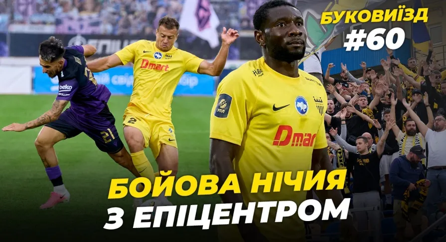 БукоВиїзд. #60. Мир з «Епіцентром» | Стрижка через Кожушка, кураж Федотова, знайомство з Кравчуком (ВІДЕО)