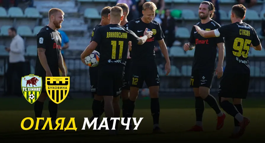 «Зімбру» - «Буковина» | Огляд контрольного матчу (ВІДЕО)