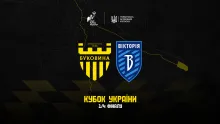 У чвертьфіналі Кубка України «Буковина» зіграє з «Вікторією»