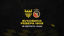 «Буковина» зіграє перший контрольний матч на зимових зборах