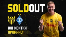 Всі квитки на матч «Буковина» - «Динамо» продано! 