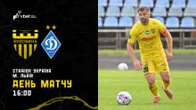 «Буковина» - «Динамо» (Київ): ДЕНЬ МАТЧУ