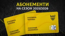 ФК «Буковина» відкриває продаж абонементів на домашні матчі сезону 2025/26! 