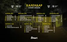 Сезон 2025/26 у Першій лізі «Буковина» розпочне виїзним матчем проти «Інгульця»