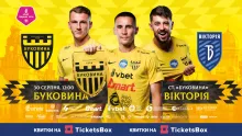 Стартував продаж квитків на матч «Буковина» - «Вікторія»