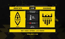 «Авангард» - «Буковина»: кубковий дебют у новому сезоні. Анонс матчу