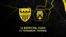 Наступний домашній матч «Буковина» проведе 12 вересня