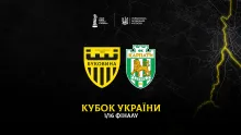 «Буковина» зіграє з «Карпатами» в 1/16 фіналу VBET Кубка України