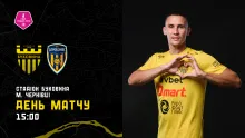 «Буковина» - «Агробізнес»: дебютний домашній матчдей «жовто-чорних» у новому сезоні