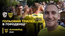 БукоВиїзд. #40. Джокер Дахновський, нова схема «Буковини», легенди на трибунах (ВІДЕО)