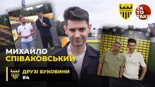 СПІВАКОВСЬКИЙ – фаворити Першої ліги, кумир з «Буковини», інтерв'ю з Шищенком (ВІДЕО)