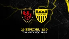 «Фенікс-Маріуполь» - «Буковина»: дата та час матчу