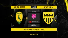 «Лівий берег» - «Буковина»: виїзне випробування для «жовто-чорних» після перемоги над «Карпатами»