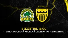«Нива» - «Буковина»: дата та час матчу 10-го туру