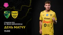 «Прикарпаття-Благо» - «Буковина»: ДЕНЬ МАТЧУ