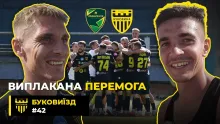 БукоВиїзд. #42. ІВАНО-ФРАНКІВСЬК | Сльози щастя Плакси, дебютний гол Груші, валідол в кінці гри (ВІДЕО)