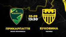 Пряма трансляція матчу «Прикарпаття-Благо» - «Буковина»
